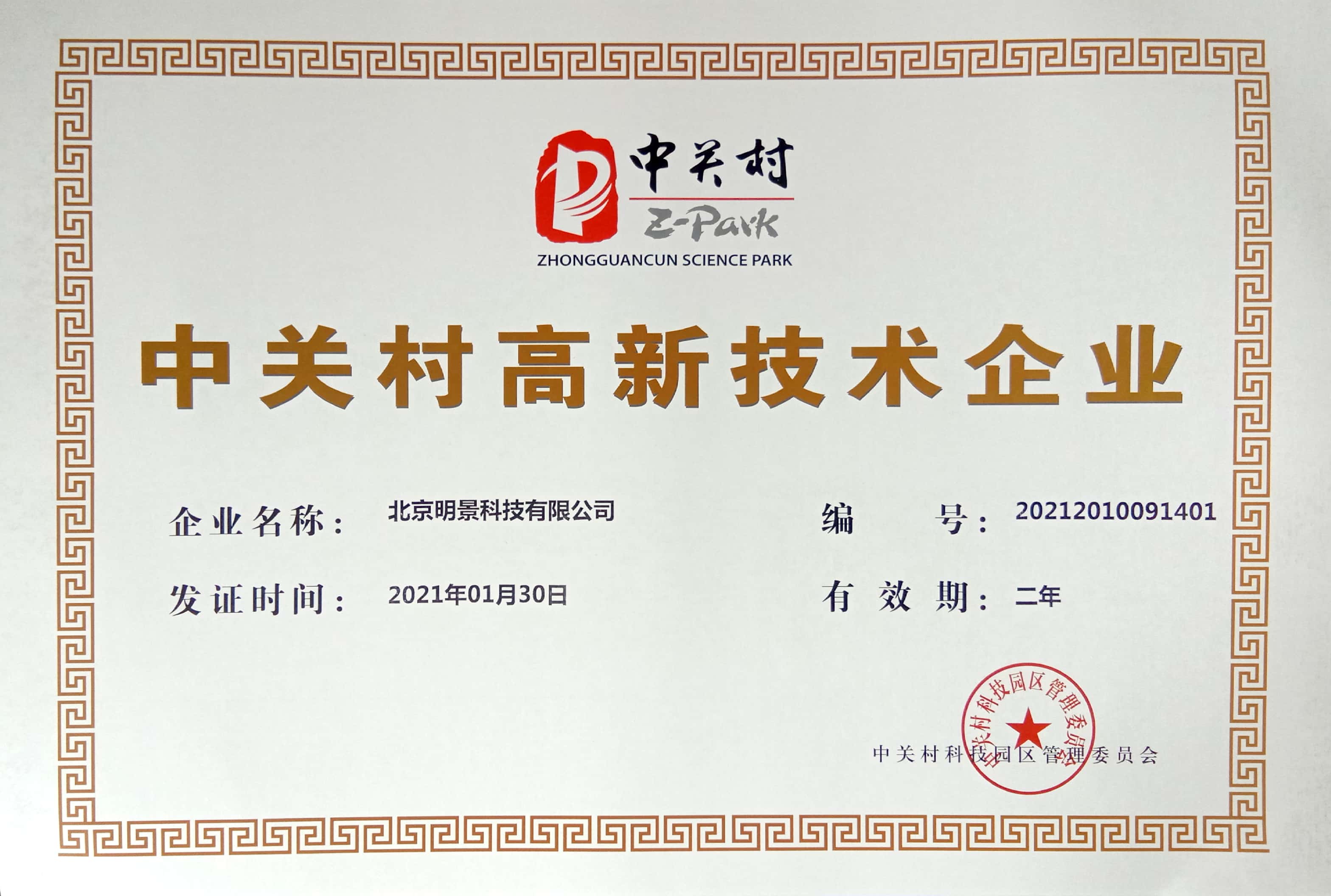 南宫NG·28(中国)相信品牌力量有限公司