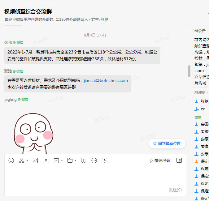 南宫NG·28(中国)相信品牌力量有限公司