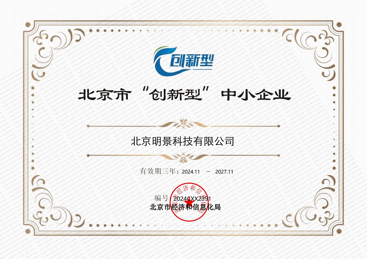 北京市立异型中小企业